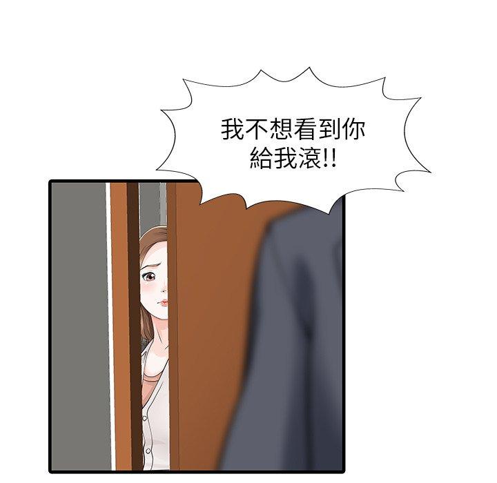 两个老婆  第7话 漫画图片43.jpg