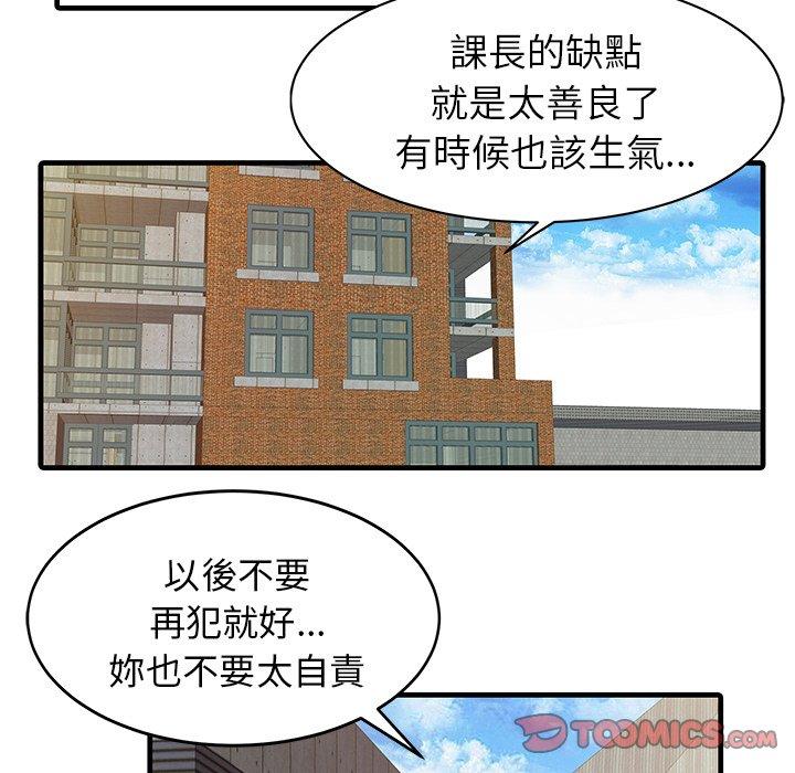 两个老婆  第7话 漫画图片50.jpg