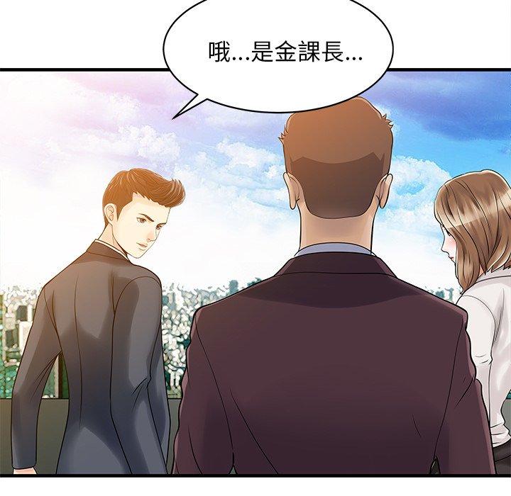 两个老婆  第7话 漫画图片53.jpg