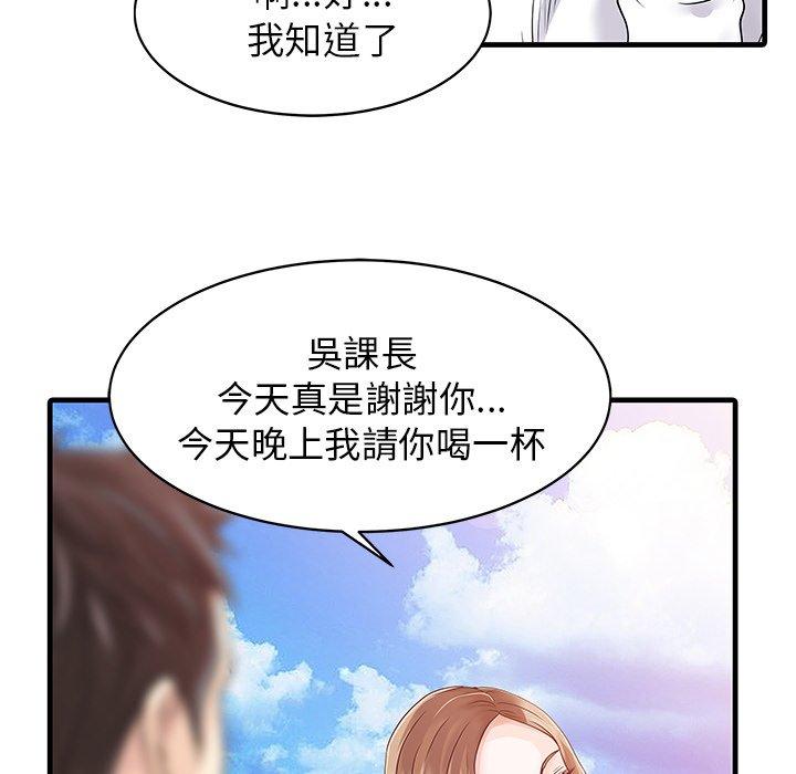 两个老婆  第7话 漫画图片56.jpg