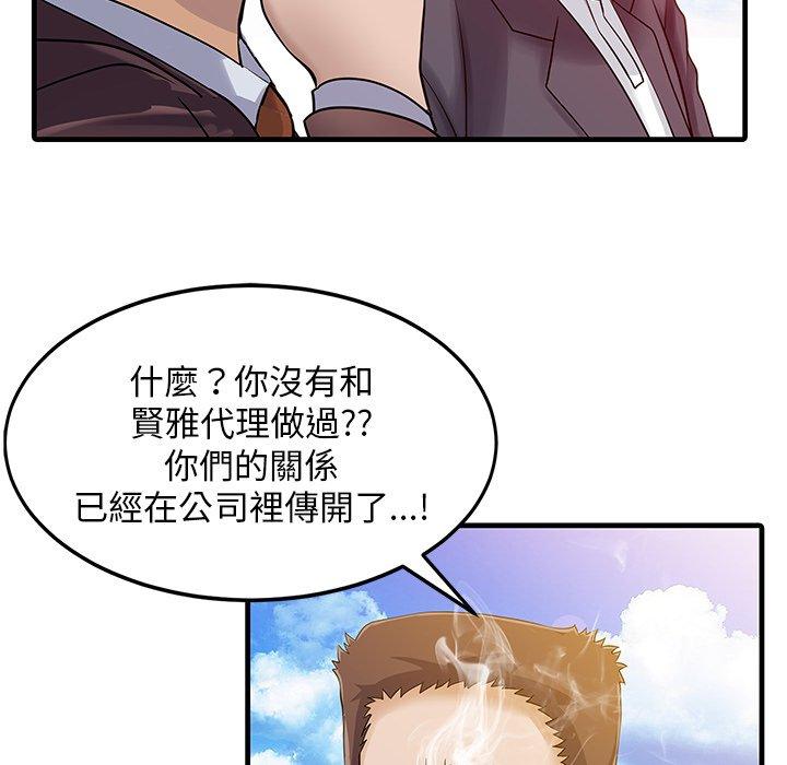 两个老婆  第7话 漫画图片60.jpg