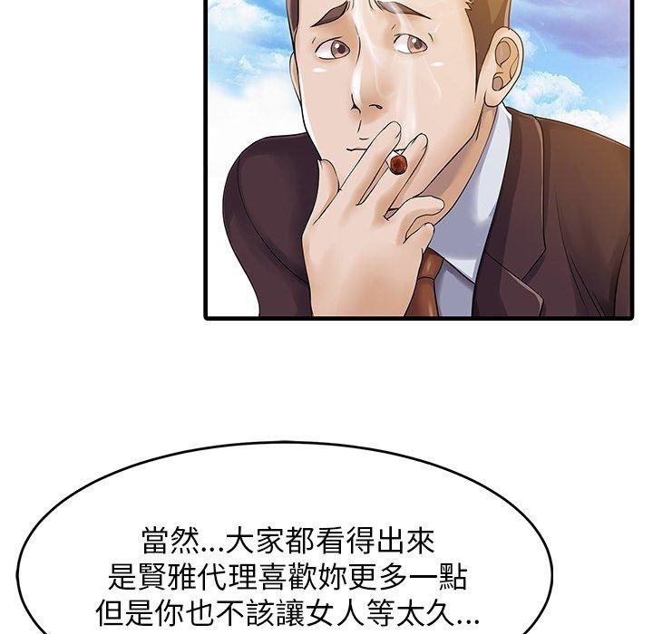 两个老婆  第7话 漫画图片61.jpg