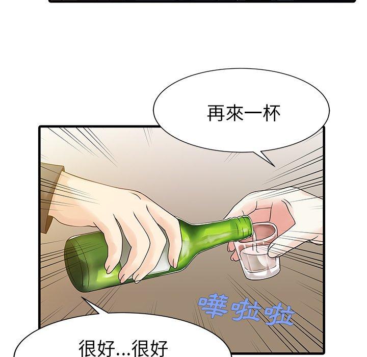 两个老婆  第7话 漫画图片68.jpg