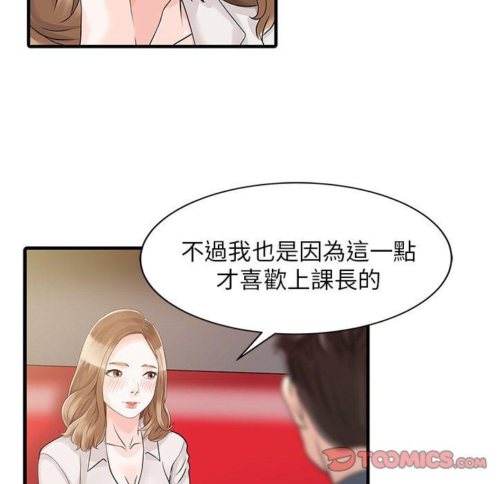 两个老婆  第7话 漫画图片70.jpg