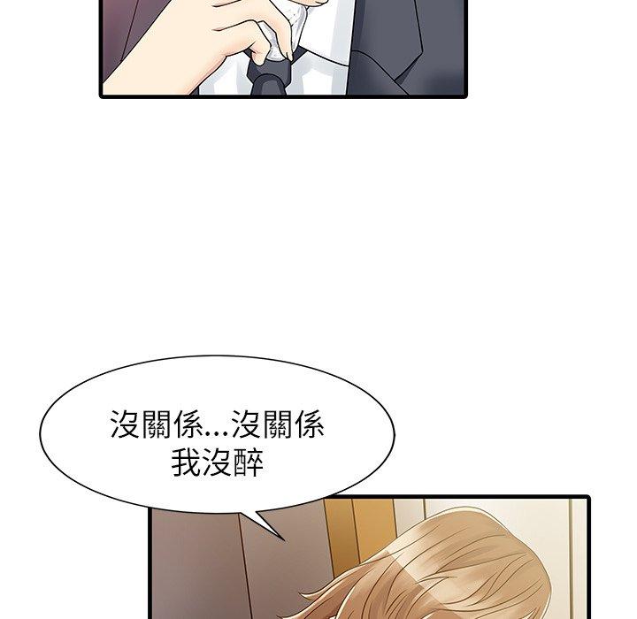 两个老婆  第7话 漫画图片76.jpg