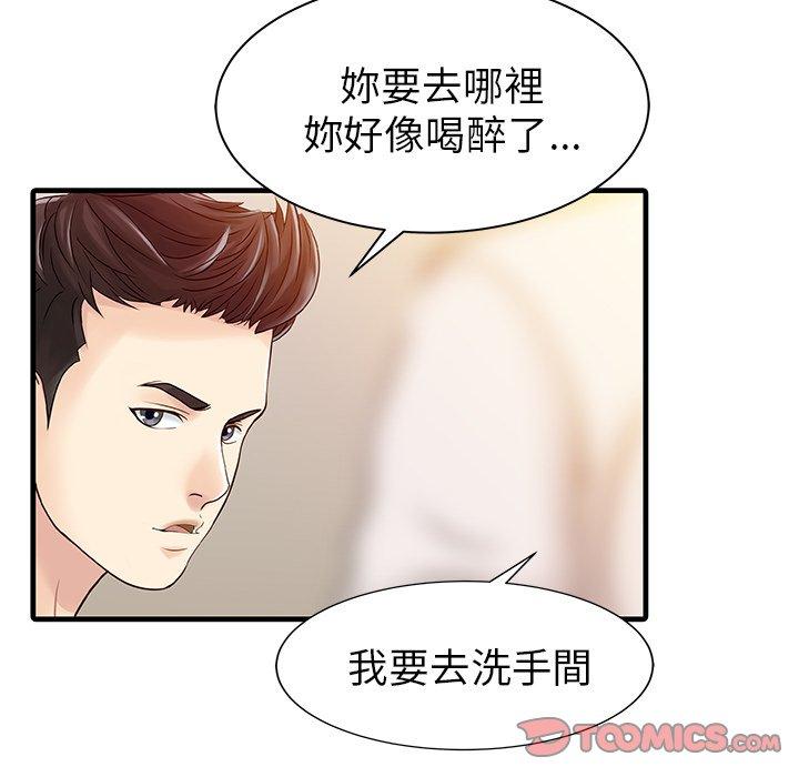 两个老婆  第7话 漫画图片78.jpg