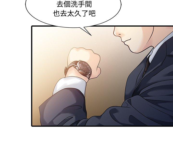 两个老婆  第8话 漫画图片12.jpg