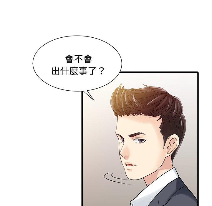 两个老婆  第8话 漫画图片13.jpg