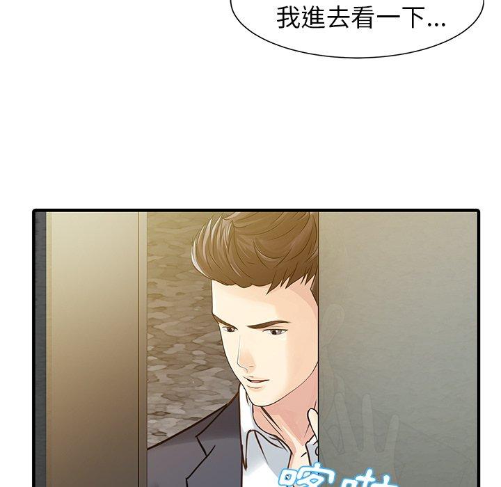 两个老婆  第8话 漫画图片19.jpg