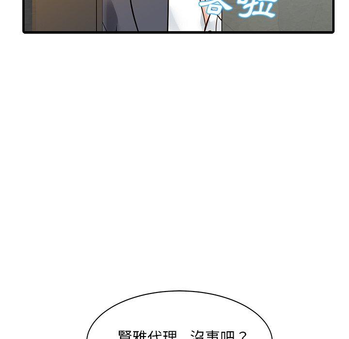 两个老婆  第8话 漫画图片20.jpg