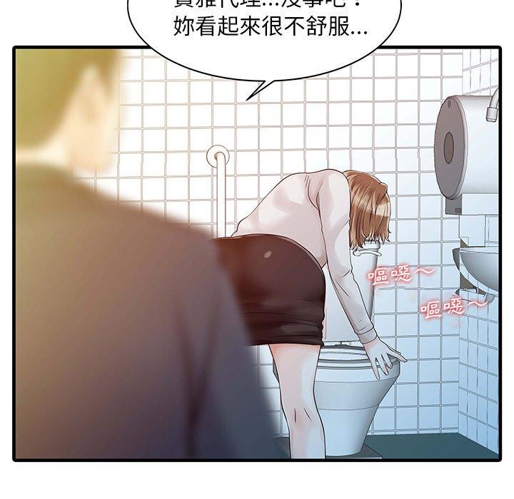 两个老婆  第8话 漫画图片21.jpg