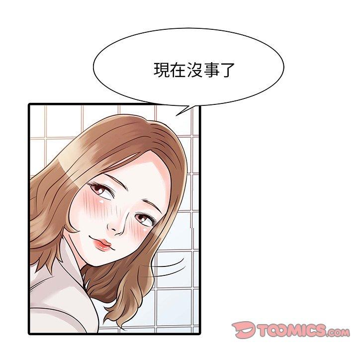 两个老婆  第8话 漫画图片22.jpg