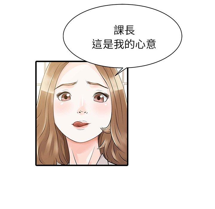 两个老婆  第8话 漫画图片27.jpg