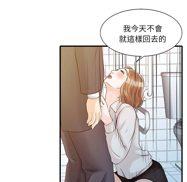 两个老婆  第8话 漫画图片28.jpg