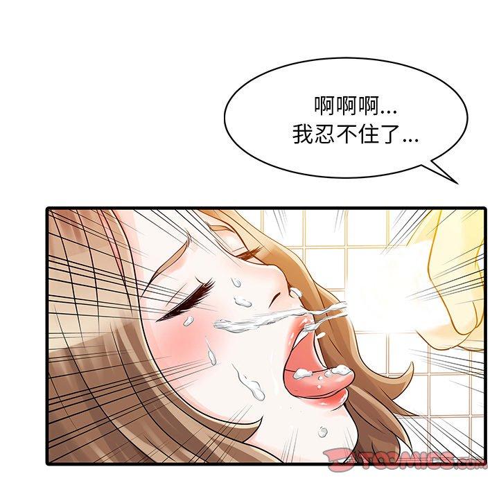 两个老婆  第8话 漫画图片34.jpg