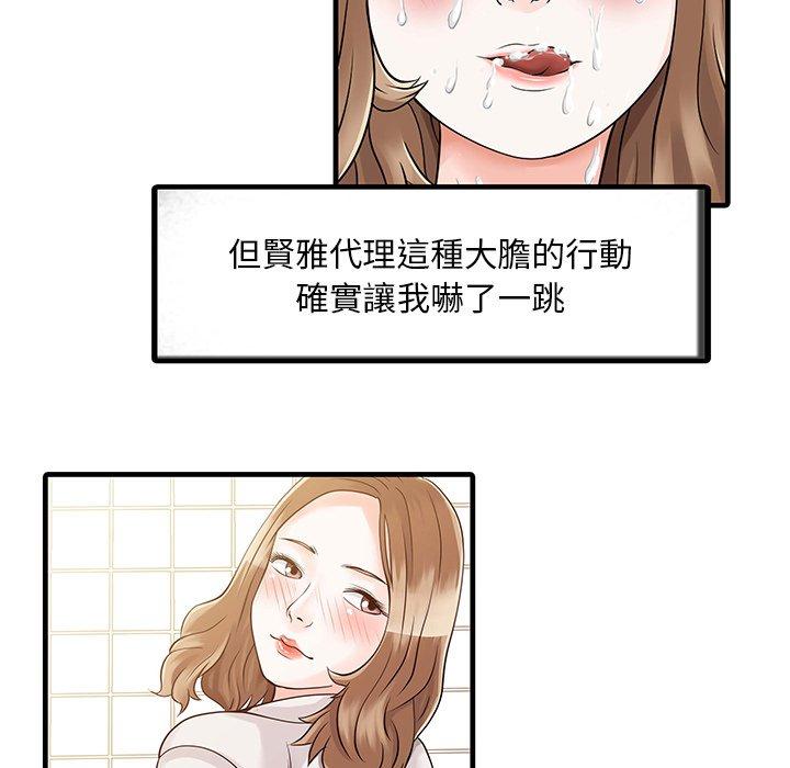 两个老婆  第8话 漫画图片37.jpg