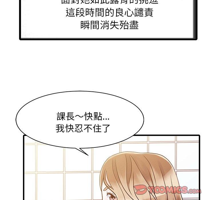 两个老婆  第8话 漫画图片42.jpg