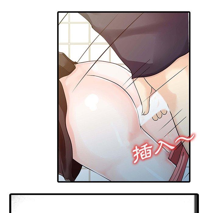 两个老婆  第8话 漫画图片44.jpg