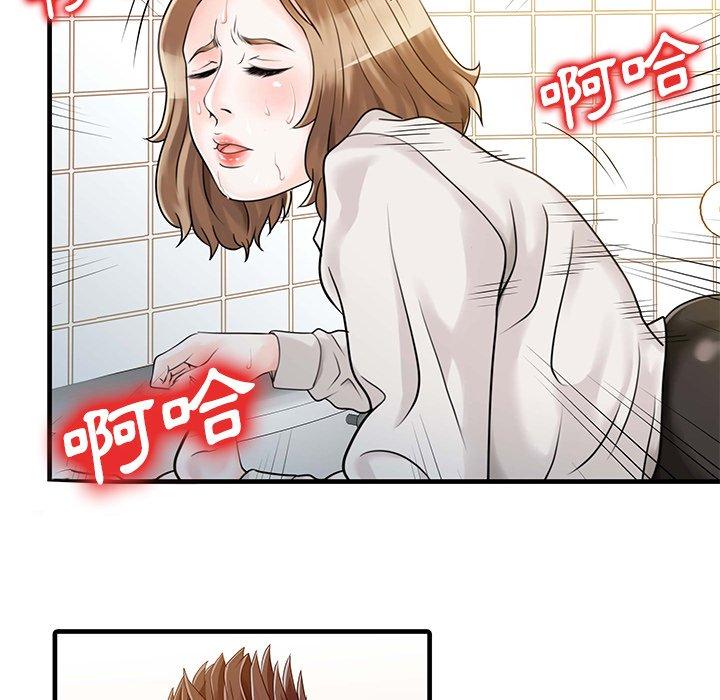 两个老婆  第8话 漫画图片47.jpg