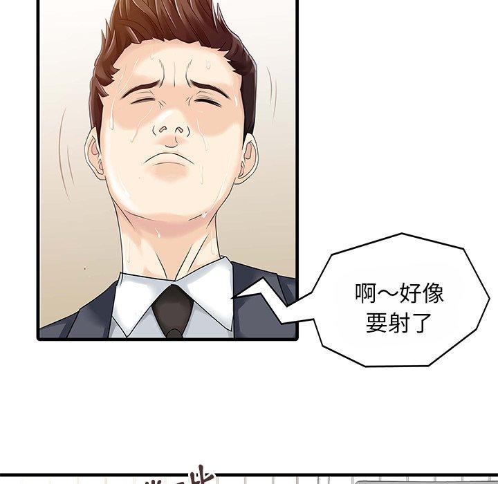 两个老婆  第8话 漫画图片48.jpg