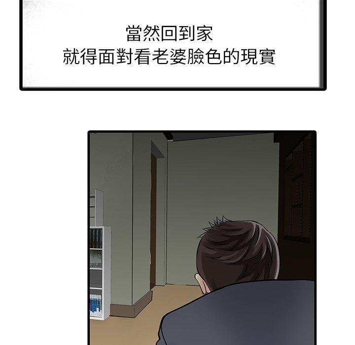 两个老婆  第8话 漫画图片65.jpg