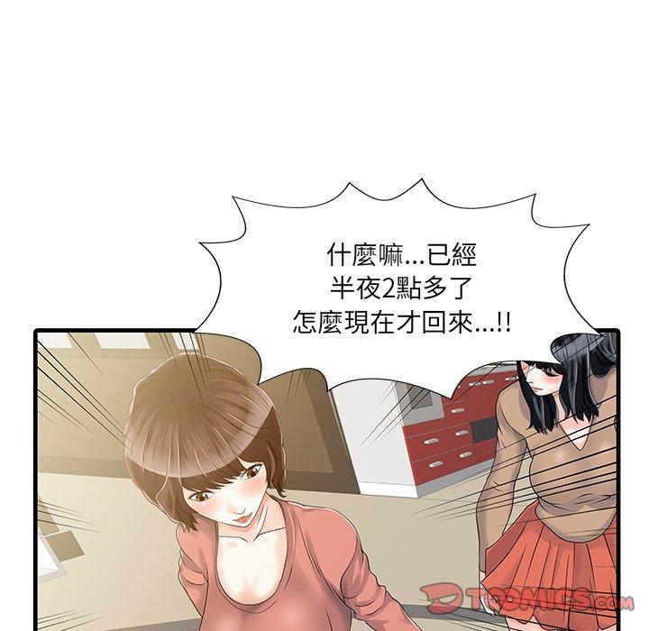 两个老婆  第8话 漫画图片70.jpg