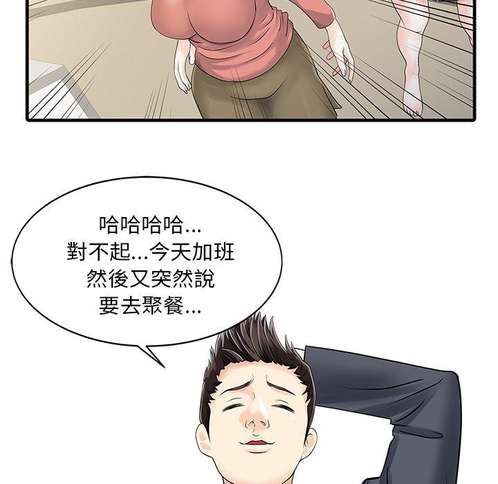 两个老婆  第8话 漫画图片71.jpg