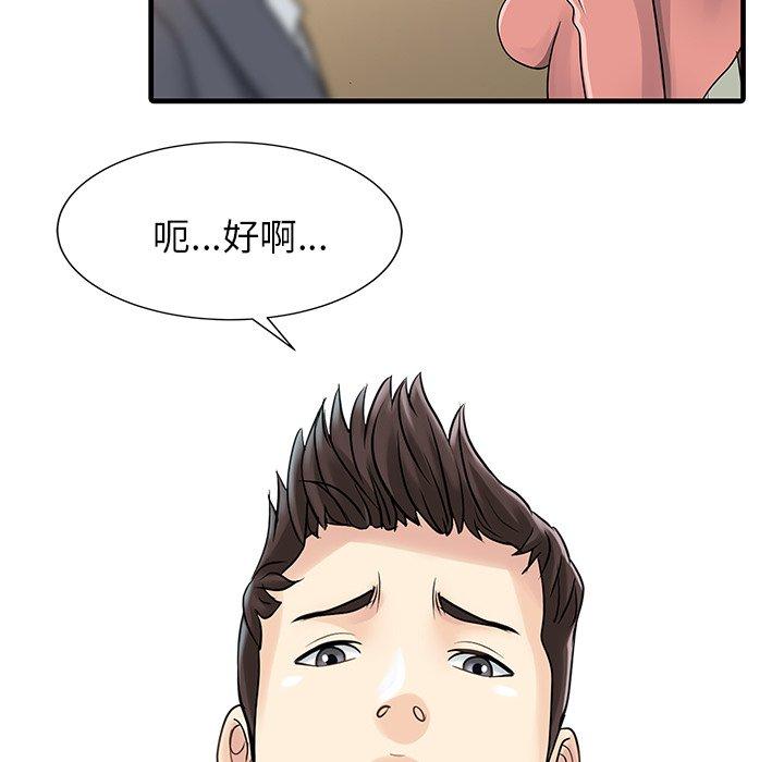 两个老婆  第8话 漫画图片81.jpg