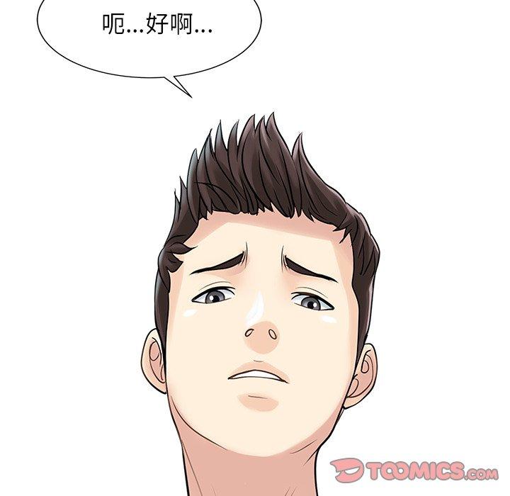 两个老婆  第9话 漫画图片3.jpg