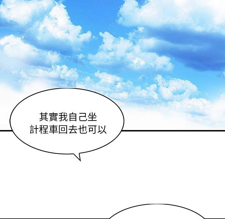 两个老婆  第9话 漫画图片7.jpg