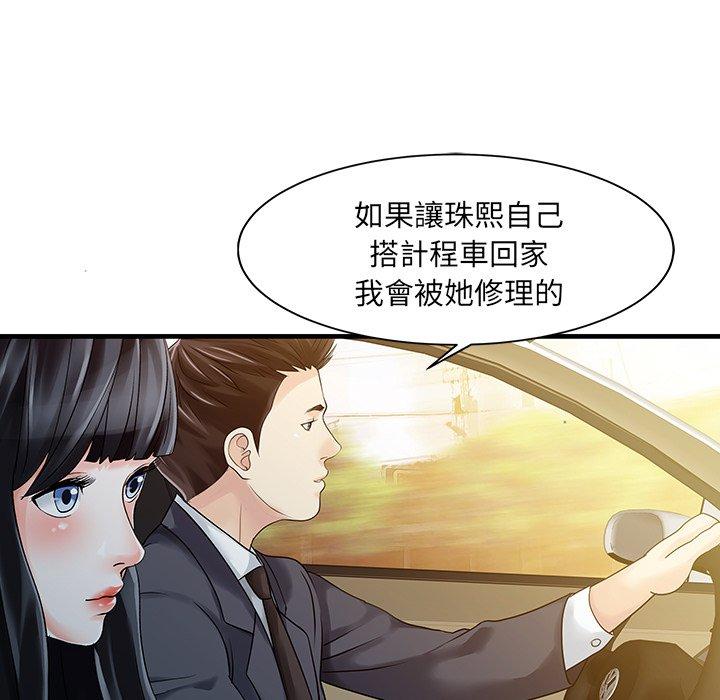 两个老婆  第9话 漫画图片9.jpg