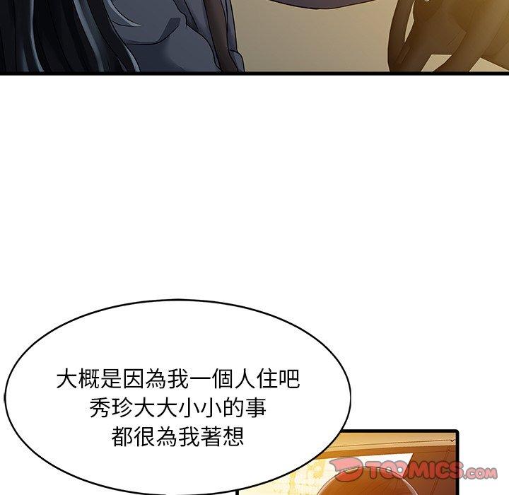 两个老婆  第9话 漫画图片10.jpg