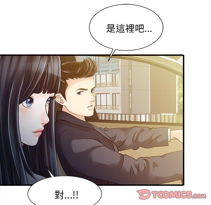 两个老婆  第9话 漫画图片18.jpg