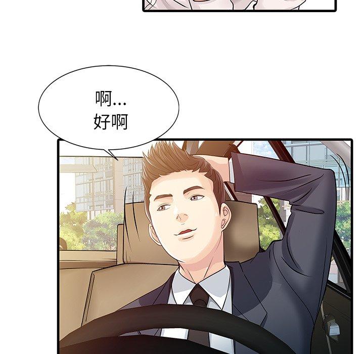 两个老婆  第9话 漫画图片20.jpg