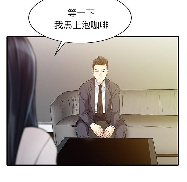 两个老婆  第9话 漫画图片23.jpg