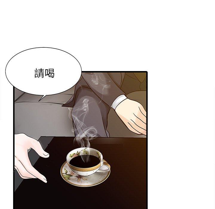 两个老婆  第9话 漫画图片24.jpg