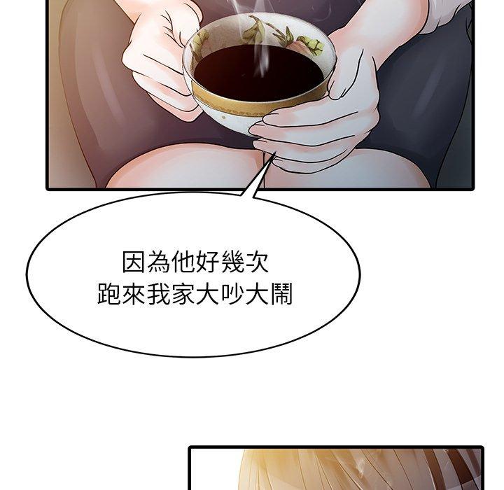 两个老婆  第9话 漫画图片31.jpg