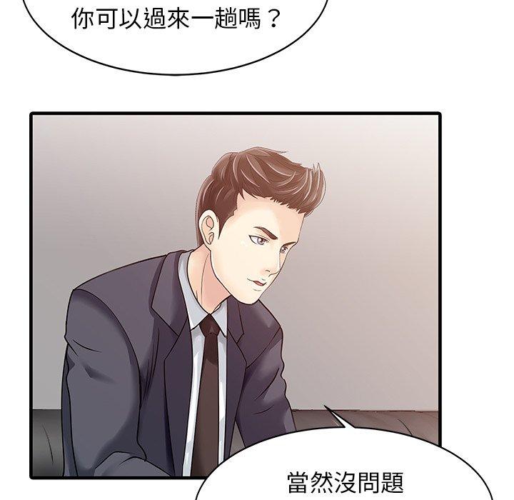 两个老婆  第9话 漫画图片33.jpg