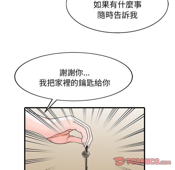 两个老婆  第9话 漫画图片34.jpg