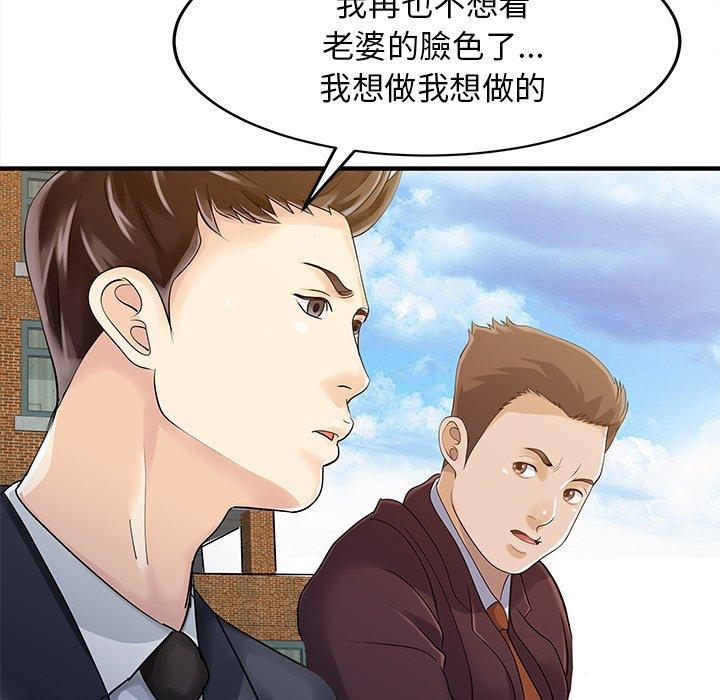 两个老婆  第9话 漫画图片44.jpg