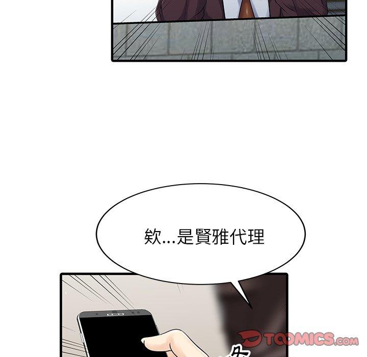 两个老婆  第9话 漫画图片46.jpg