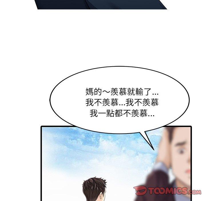 两个老婆  第9话 漫画图片50.jpg