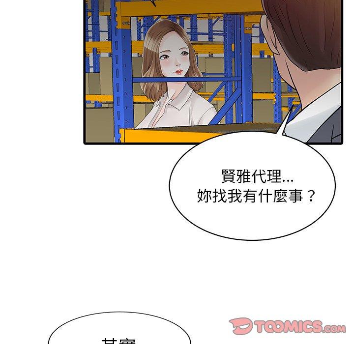 两个老婆  第9话 漫画图片58.jpg