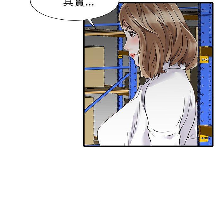 两个老婆  第9话 漫画图片59.jpg