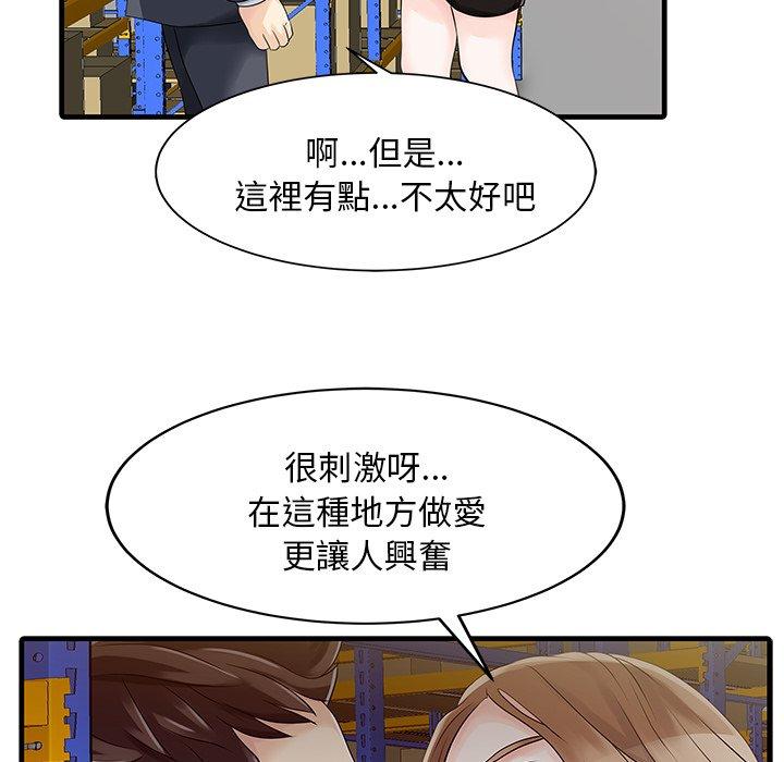 两个老婆  第9话 漫画图片61.jpg