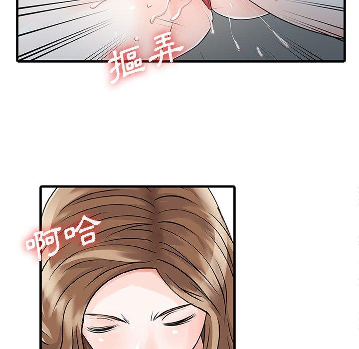 两个老婆  第9话 漫画图片67.jpg