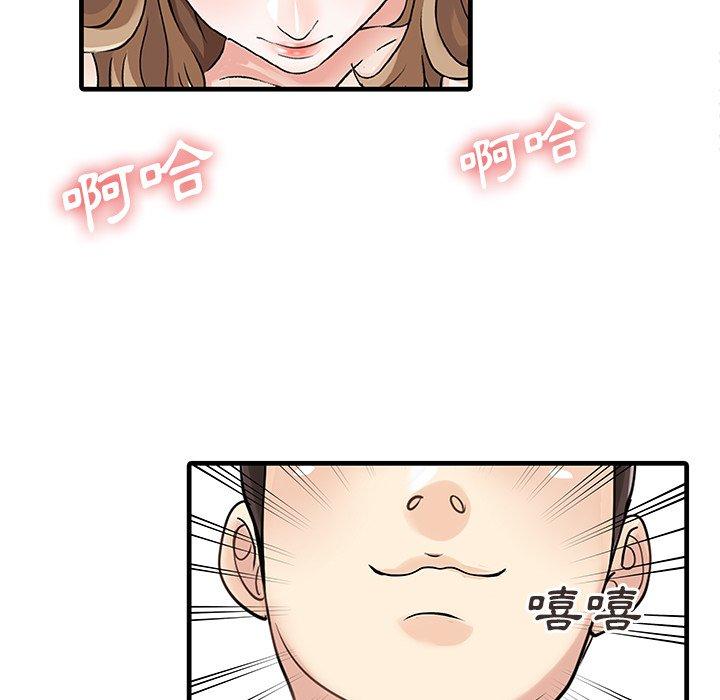 两个老婆  第9话 漫画图片68.jpg