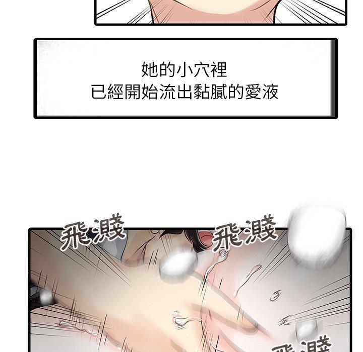 两个老婆  第9话 漫画图片69.jpg