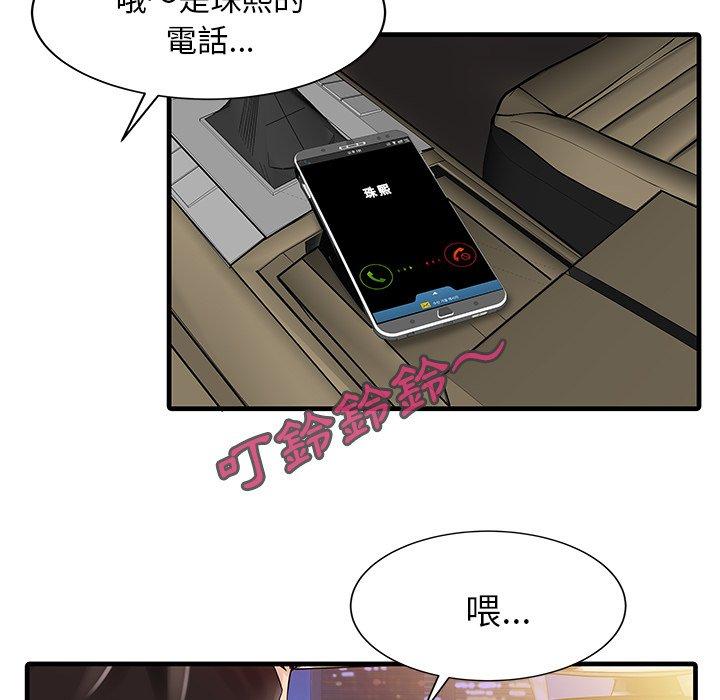 两个老婆  第9话 漫画图片75.jpg