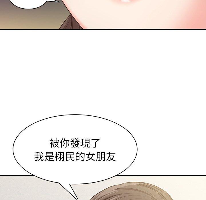 失恋初体验  第1话 漫画图片124.jpg